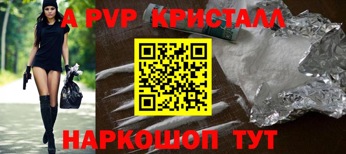 APVP VHQ  Вход с VPN  A PVP мука  Шадринск 