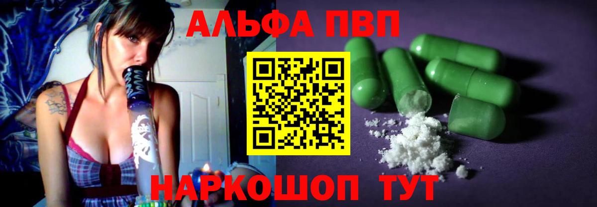 APVP крисы CK Шадринск