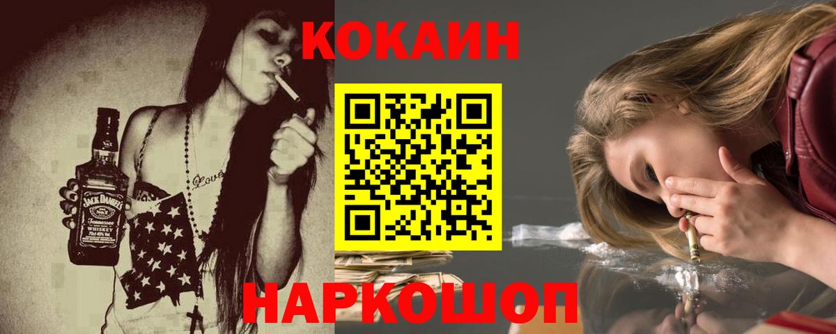 COCAIN VHQ Шадринск