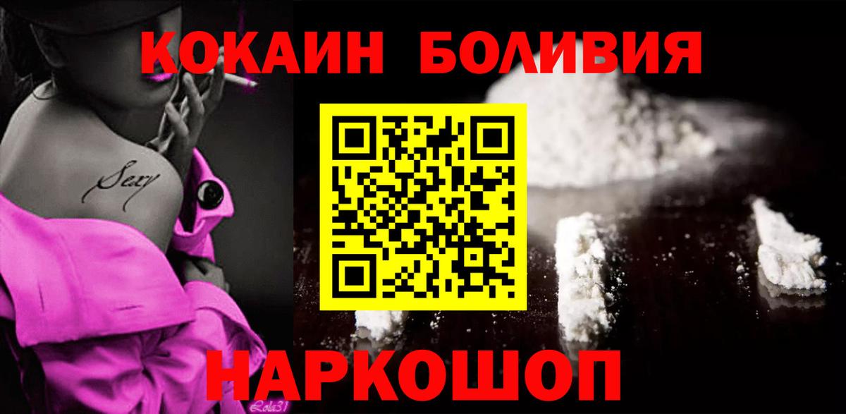 Кокаин Fish Scale  Вход с VPN  COCAIN Перу  Шадринск 