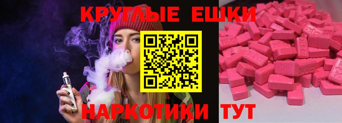 Экстази 280 MDMA  Вход с VPN  Экстази Philipp Plein  Шадринск 