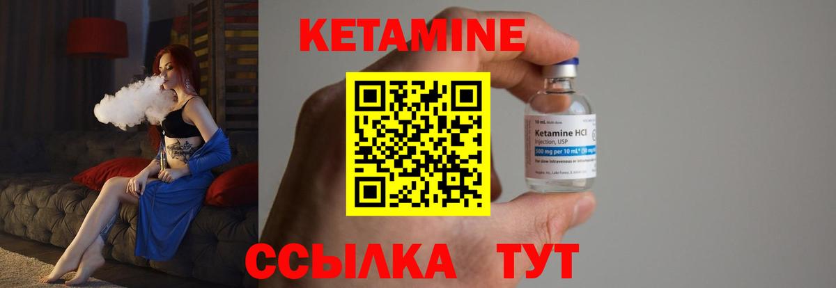 Кетамин ketamine Шадринск