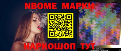 марки nbome Бузулук