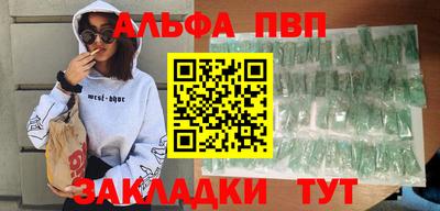 Альфа ПВП Будённовск