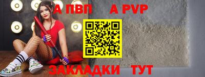 а пвп мука Бугуруслан