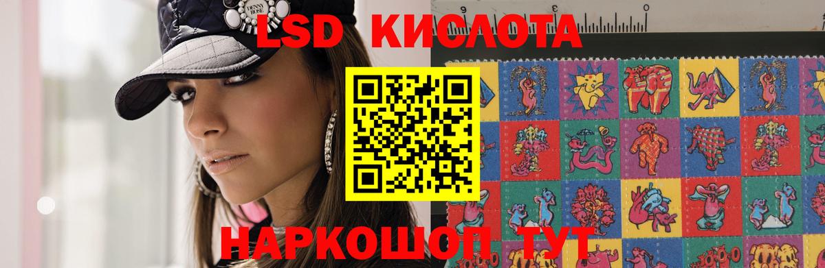 ЛСД экстази  Вход с VPN  Шадринск  ЛСД экстази ecstasy  Лсд 25 экстази кислота 