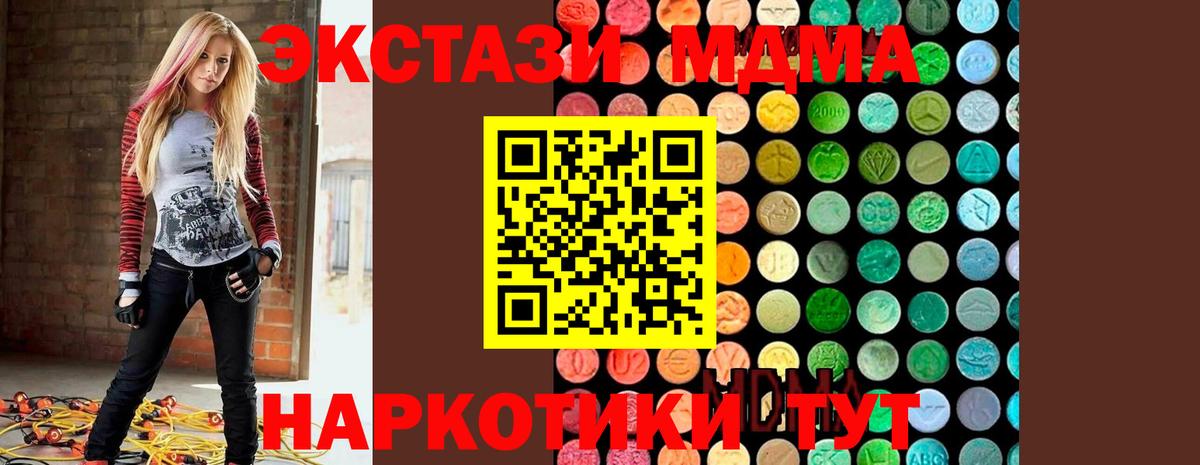 MDMA кристаллы Шадринск