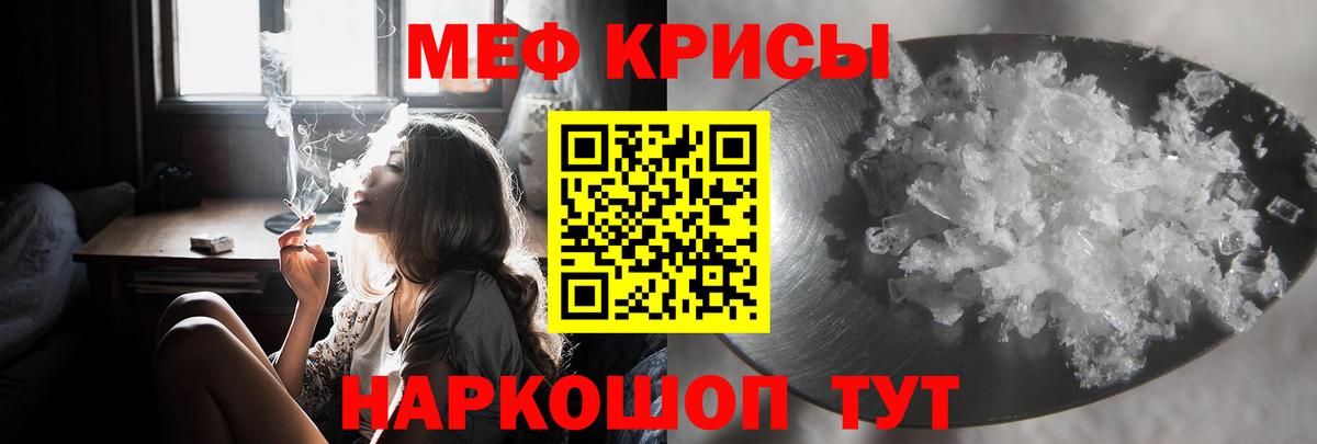 Мефедрон VHQ  MEGA ссылки  МЯУ-МЯУ мяу мяу  Шадринск  Вход с VPN  МЕФ 