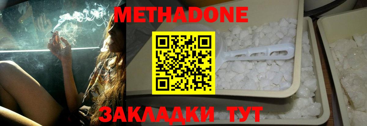 Метадон мёд  блэк спрут ссылки  Метадон кристалл  мориарти наркотические препараты  Вход с VPN  Шадринск 