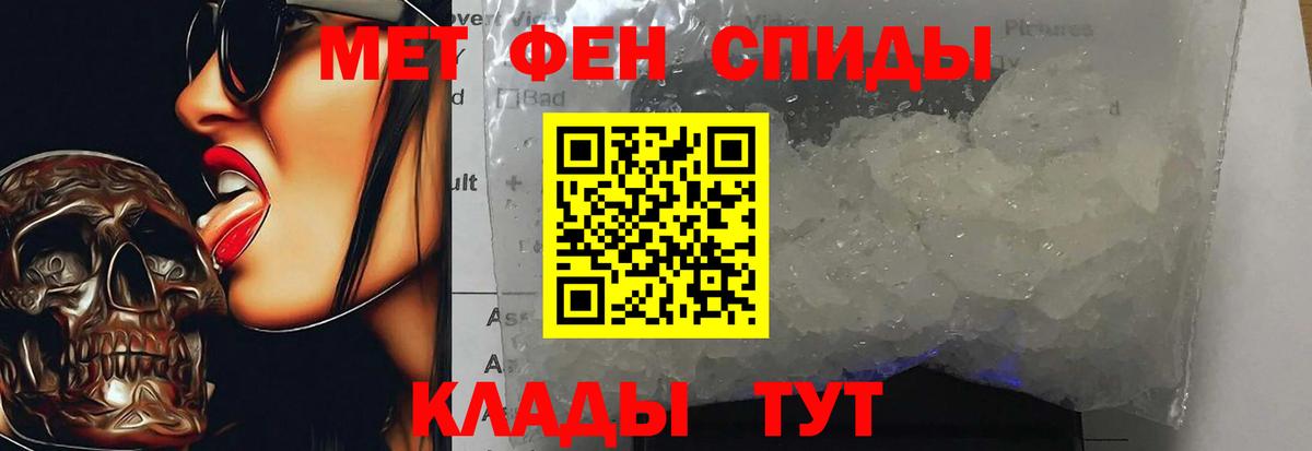 Шадринск  МЕТАМФЕТАМИН винт  Вход с VPN 