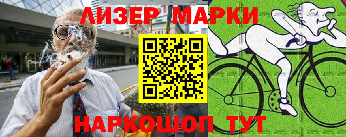 Марки 25I-NBOMe 1,5мг  Вход с VPN  Марки 25I-NBOMe 1,5мг  Шадринск 