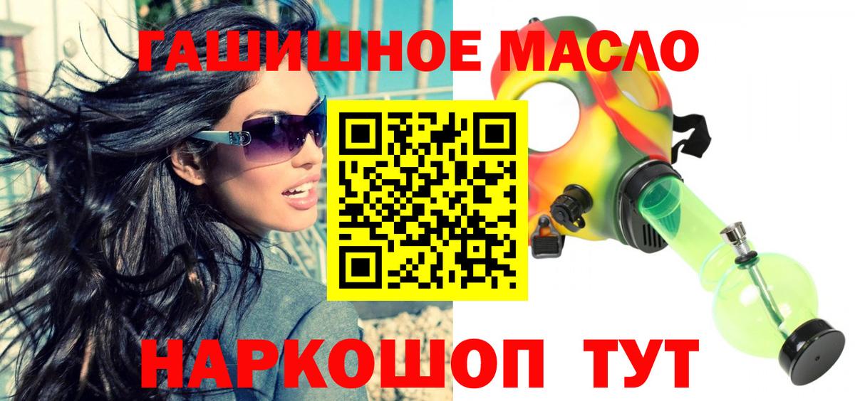 Дистиллят ТГК концентрат  Вход с VPN  что такое наркотик  Дистиллят ТГК гашишное масло  Шадринск 