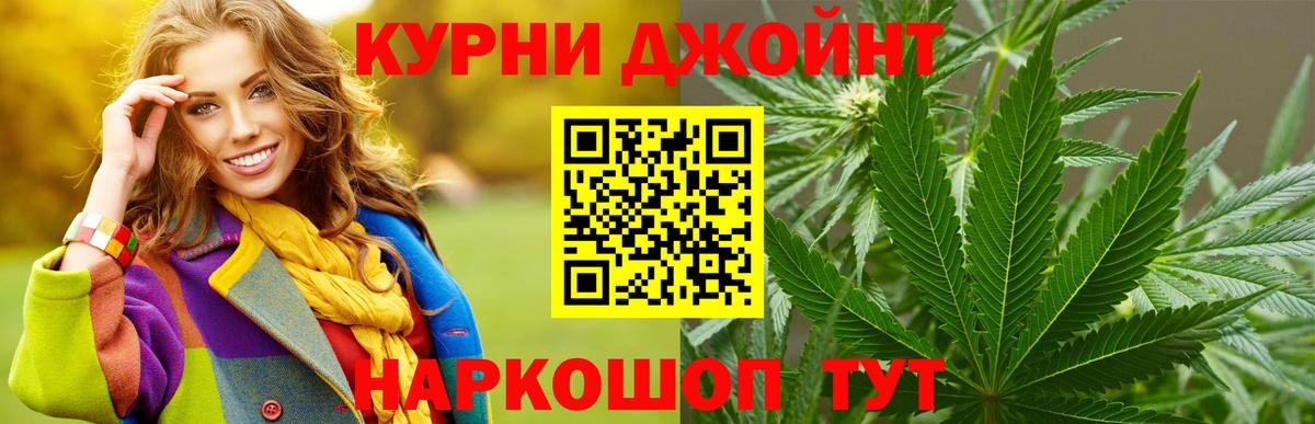Канабис семена  Вход с VPN  Шадринск  Шишки марихуана план  Бошки Шишки THC 21% 